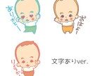 似顔絵LINEスタンプつくります ご自身やお子さまの似顔絵でLINEスタンプつくりませんか？ イメージ3