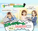 スプシが「実務で使える！」実感を提供します ★PC初心者さんも大歓迎！いつもの作業が楽しくなる！ イメージ1