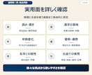 通常版｜赤ちゃんの名前を真・姓名判断します 真・姓名判断の基本となる命名プラン イメージ3