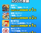 アプリストア最適化、100文字キーワード選定します DL数が伸び悩むアプリをプロのASOテクニックで改善します！ イメージ4