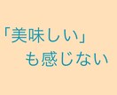 チャットで過食に悩んでいるあなたに寄り添います 過食が辞めれらないのは「意思の弱さではない」んです。 イメージ4