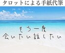 占い歴17年♡タロットであなたのお悩みを占います 故人（ペットちゃんも）からのメッセージ受け取りも可能です+° イメージ2
