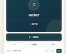ゲーテA1公式単語/過去問解説＆音声アプリ届けます 公式単語/過去問に和訳・解説・例文掲載＆音声アプリで徹底対策 イメージ5