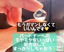 パートナーへの愚痴たっぷり聞きます 誰にも言えないパートナーへの不満！全部吐き出してスッキリ イメージ3