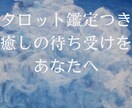 青空屋〜【タロット鑑定つき】ニセモノの空売ります タロットでのメッセージを添えて空の待受をあなたへ イメージ1