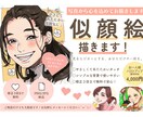 写真からやさしい似顔絵描きます あたたかくて、ちょっと嬉しくなる一枚を イメージ1