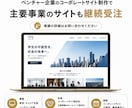 戦略と設計で選ばれるホームページを制作します 店舗・中小企業専門｜簡単操作！人にもAIにも選ばれる イメージ3
