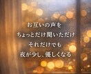 電話相談で話し相手・愚痴聞きします 初回10分からOK、気軽にお話ください。 イメージ3
