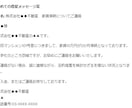 AIで作る、最強の家賃督促文を代行作成します 外国籍の方もOK！最適な督促文を。効果的な督促で滞納回収 イメージ1