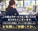 仕事占い｜上司の本音と評価、接し方を占います 【最短30分】上司の本音と評価、明日からの接し方 イメージ2
