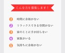 捨てないお片付けでおうち改善します お金と時間と空間を整えて自由を手に入れる イメージ1