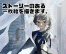 ストーリーのある一枚絵・MVイラストを描きます 綺麗な光と色を用いて、空気感のあるイラストを描きます！ イメージ1