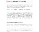 5,000文字以上の記事を10記事作成します AIを駆使して高品質記事をスピーディーに納品します♪ イメージ1