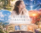 今のあなたを見つめるオリジナルチェックをします 土・水・風・火から、今の自分の状態を読み解きます イメージ1