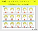 リピーター様限定⭐追加オプションのみ作成いたします ご購入済みアイコンに表情やポーズの追加、背景変更を承ります！ イメージ3