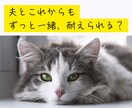 50代女性限定。夫の愚痴、何でも聞きます モヤモヤを抱えないで。“この年齢だから”話せることがあります イメージ2