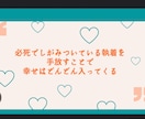 自分至上★最高の恋愛★変えていきます ★全ては必然★執着を解放★課題クリア★ イメージ2