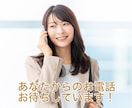 相談・愚痴・雑談✨️あなたの絶対の味方になります 人づきあい・仕事・人生・結婚・離婚・心の悩み・日々のこと✨️ イメージ9