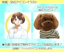 ビジネスに使えるアニメ調アイコン6点セット描きます 配信やSNS、名刺に！目立つ鮮やかなイラストでイメージアップ イメージ5