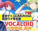 ラップもOK /VOCALOIDの歌唱代理承ります コンテスト受賞多数のボカロPがアナタの曲をボカロに イメージ1