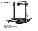 FDM/光造形　3Dプリント試作・量産対応できます 多方式でニーズに応える！作品制作のパートナーとしてお手伝い！ イメージ2