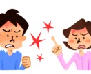 女性限定⭐️旦那さん＆彼氏さんの愚痴お伺いします 話して気持ちをリフレッシュ！！ イメージ3