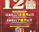 宝くじ・ロト6・あなた専用の高額当選日を教えます 金運の波動を感じてください！！！ イメージ1