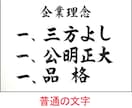 額付き 社訓・経営理念・スローガンなど筆耕します 書道家・吟星が心を込めて揮毫！企業 1000社以上の実績！ イメージ6