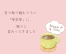 愛着障害☃️幼少期や過去の恋愛 心の傷を癒やします くり返す人間関係のお悩みに☘️愛着の安定を目指すお手伝い イメージ7