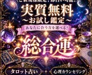 実質無料！総合運タロットか心理カウンセリングします 選べる実質無料の総合運鑑定  タロットor心理カウンセリング イメージ1