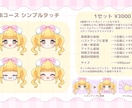 キラキラかわいい！デフォルメイラストお描きします ♥グッズ|活動イラスト|絵文字バッジ|メッセージカード♥ イメージ3