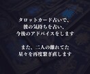 復縁の☆縁結び☆離れた彼とあなたの星々を繋げます 縁を結び直し、今後どう行動すべきか具体的にアドバイスします イメージ4