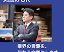 運行管理者が作る｜運送会社ホームページ作成します トラック協会ご紹介パック（運送業として必要十分な構成） イメージ7