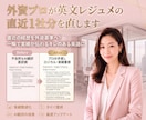 外資プロが英文レジュメの直近１社分を改善します ⏱書類通過率を上げたい人へ⏱最短24hで外資基準のCVへ！ イメージ1