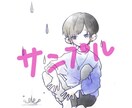 SNS等用アイコン・イラスト描きます お好みに合わせてイラスト作成致します！！ イメージ4
