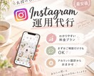 あなたのインスタまるっと運用します 女性目線であなたの魅力を丁寧に引き出します✨ イメージ1