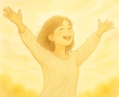 誰にも話せなかった苦しさをお聴きします ～誰に相談しても救われなかったあなたへ～ イメージ1