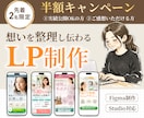 想いを整理し伝わるデザインにします 女性起業家様・個人で活動しているママへ イメージ1