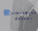 誰かと話をしないと眠れない　そんな時にお相手します 寂しい、悲しい、生きる意味がない、そんな想い受け止めますよ！ イメージ2