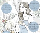 広告・Web・書籍向け｜カットイラスト制作します 美容・ファッション・ライフスタイルに対応 イメージ1