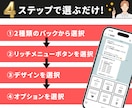 ４ステップで分かりやすい！公式LINEを構築します 「これを選べば大丈夫」な形から、LINEを始めませんか？ イメージ3