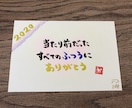 好きな言葉☆筆文字で描きます 想いを言葉にしてプレゼントしたい方にもオススメ‼︎ イメージ1