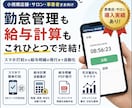 給与計算・勤怠集計を自動化｜明細PDFまで作ります 小規模店舗向け｜シンプルな勤怠システム イメージ1