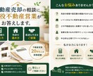 不動産売却の相談に現役不動産営業がお答えします 不動産歴20年以上｜中立な立場で分かりやすくご説明 イメージ2