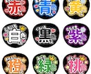 応援うちわ 文字制作します 他フリマサイトで300件以上の実績！オーダー制作も可能です♪ イメージ5