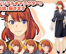 オリジナルキャラクターの立ち絵を描きます ーーーーーーーーーーーーーーーーー イメージ1