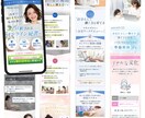 女性らしい世界観のLPを制作します 女性向けに特化した魅力的なLPデザインをお届け イメージ6
