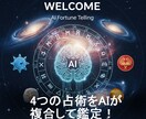 あなたが気になる日の金運運をピンポイントで占います AIが4大占術を融合する「クアトロ・マトリクス鑑定」 イメージ6