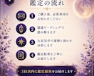 仕事・転職鑑定｜今の仕事を続けるべきか読み解きます 霊感リーディング×九星気学で仕事運と転機を丁寧に鑑定します イメージ4