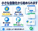 面倒な手作業をAIとシステムで自動化します 転記・集計・文章作成を小さく効率化 イメージ4